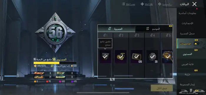 حساب ببجي لفل 76 فيه نوادر 14