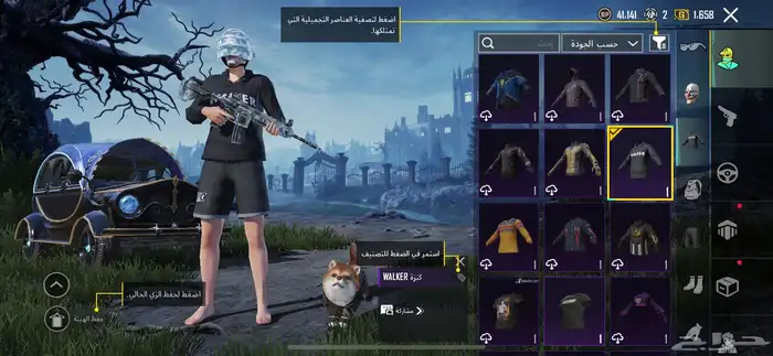 حساب ببجي لفل 76 فيه نوادر 7