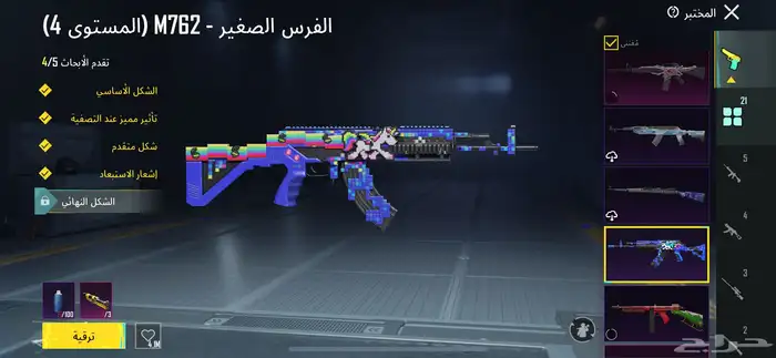 حساب ببجي لفل 76 فيه نوادر 21