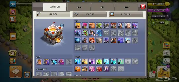 حساب كلاش تاون 11 1
