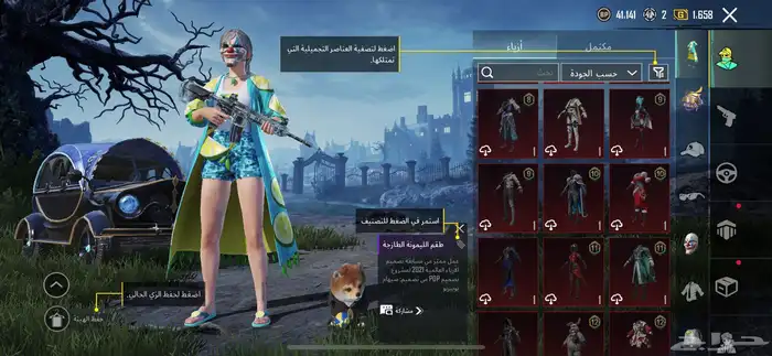 حساب ببجي لفل 76 فيه نوادر 3