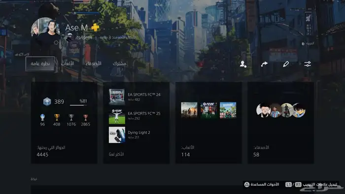 حساب بلاستيشن 96 بلاتينيوم جهد شخصي   قرابة 50 لعبة مملوكة 0