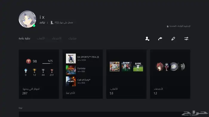 ايدي بلايستيشن رباعي مميز 0