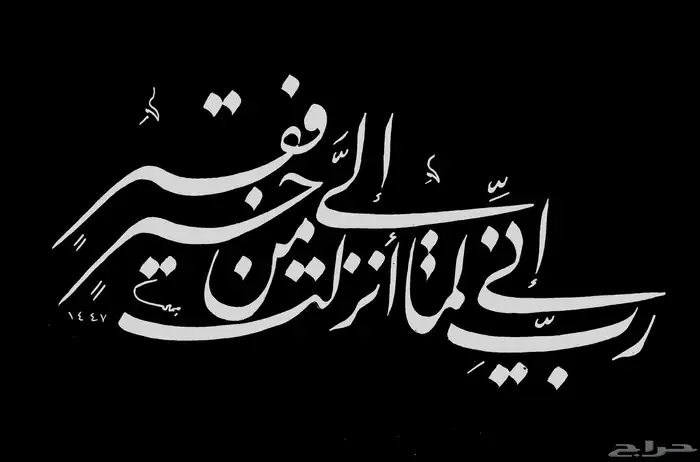 خطاط على كيفك كتابة اسماء وشعارات 10