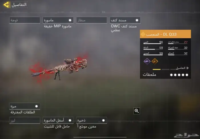 حساب كود موبايل عظمي وثلجي(تم البيع) 5