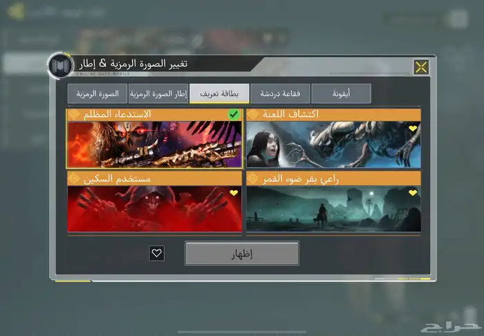 حساب كود موبايل عظمي وثلجي(تم البيع) 16