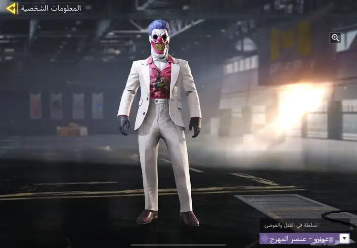 حساب كود موبايل عظمي وثلجي(تم البيع) 8