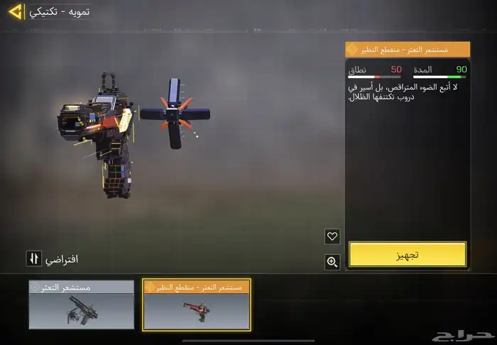 حساب كود موبايل عظمي وثلجي(تم البيع) 12