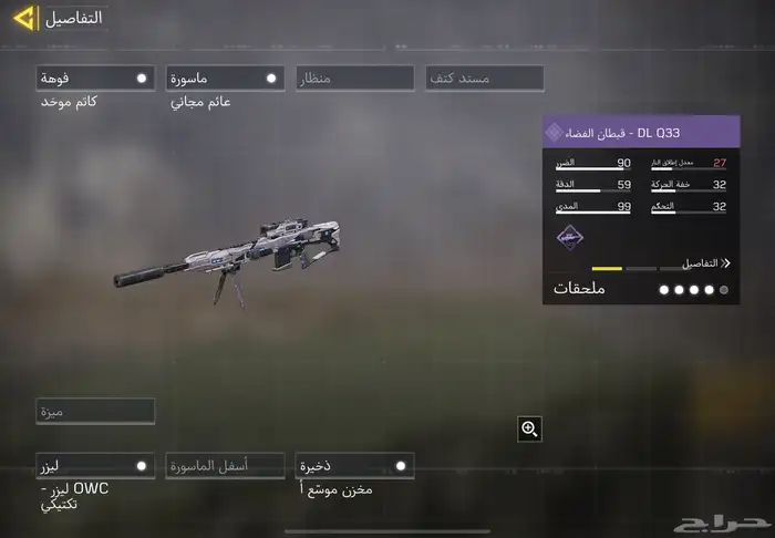 حساب كود موبايل عظمي وثلجي(تم البيع) 6