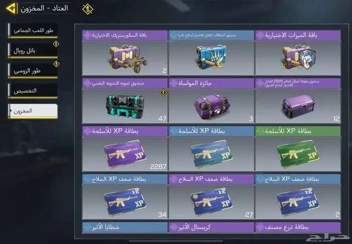 حساب كود موبايل عظمي وثلجي(تم البيع) 13