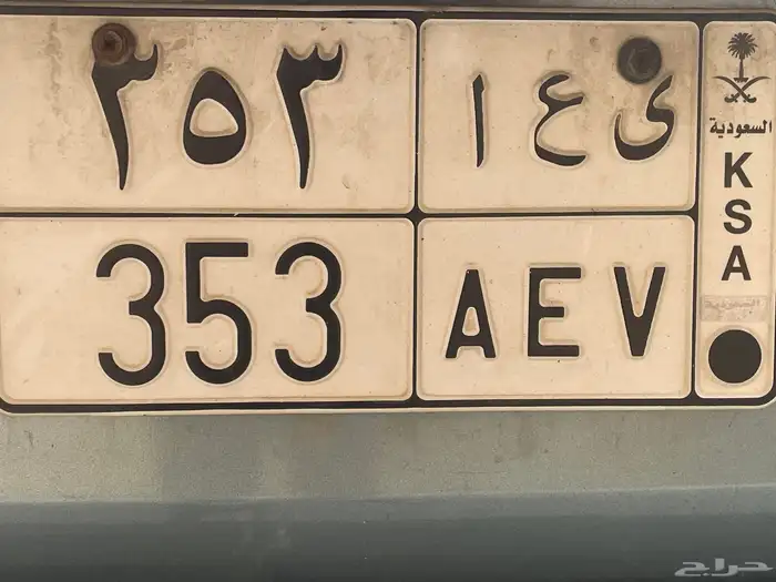 لوحه مميزه 3 ارقام ومكرر 0