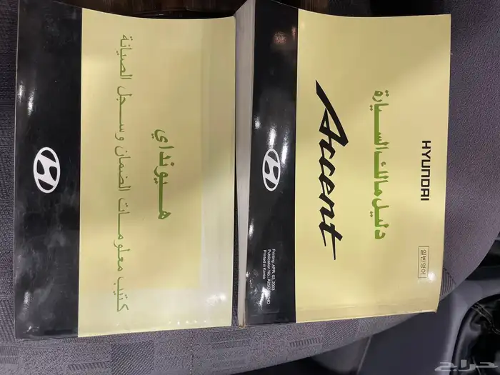 اكسنت موديل 2005 قير عادي مخزن 12