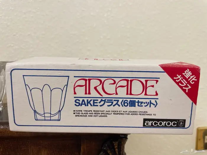 اصغر مقاس بيالات اركروك الفرنسية 3