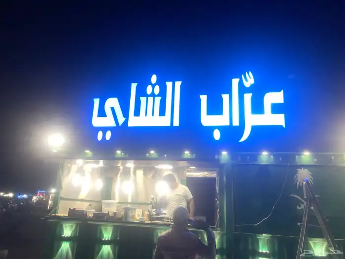 تأسيس الافكار 45