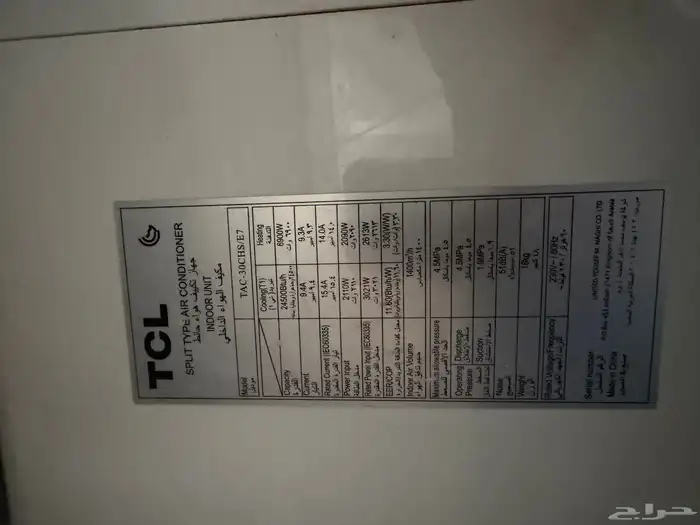 مكيف سبليت TCL مقاس 30 الف وحده 3