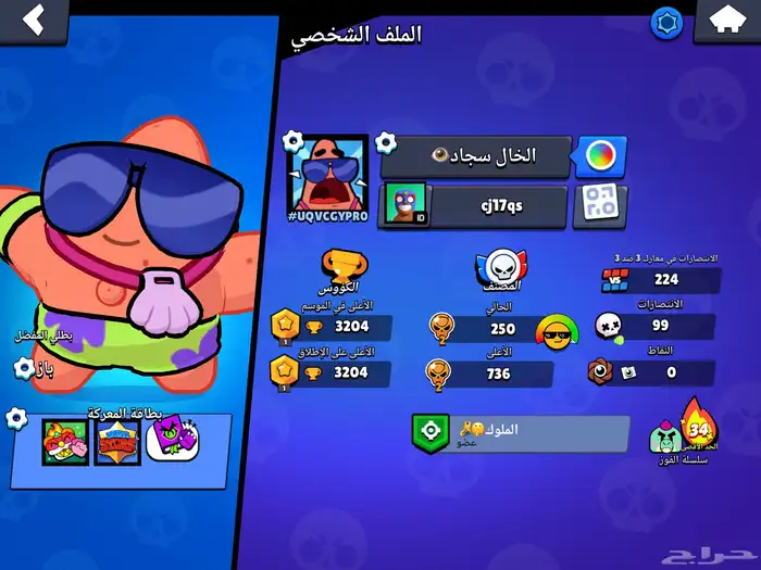 حساب براول ستارز اسطوري للبيع تحويل للتفاوض خاص 0