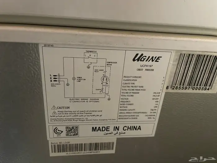 ثلاجة فريزر 7 قدم نظيفة 2