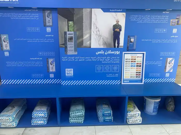 بورسلان ورخام ومفاسل 25