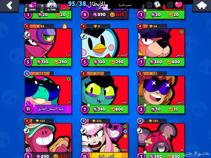 حساب براول ستارز اسطوري للبيع تحويل للتفاوض خاص 4