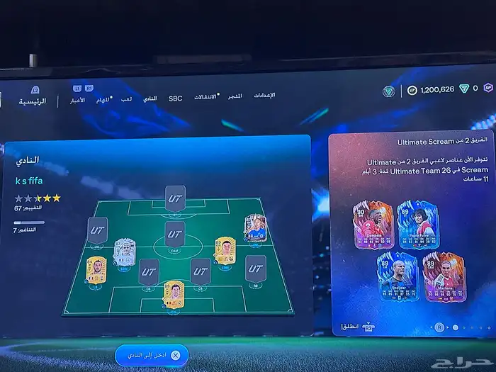 حساب فيفا 26 للبيع 0