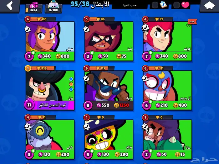 حساب براول ستارز اسطوري للبيع تحويل للتفاوض خاص 1