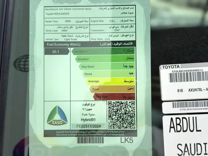 تويوتا هايلاندر GLE هايبرد 2025 15