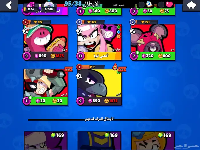 حساب براول ستارز اسطوري للبيع تحويل للتفاوض خاص 5