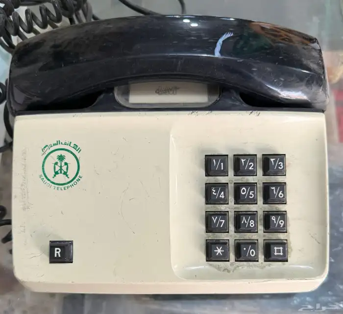 تلفون الهاتف السعودي علية ختم 0