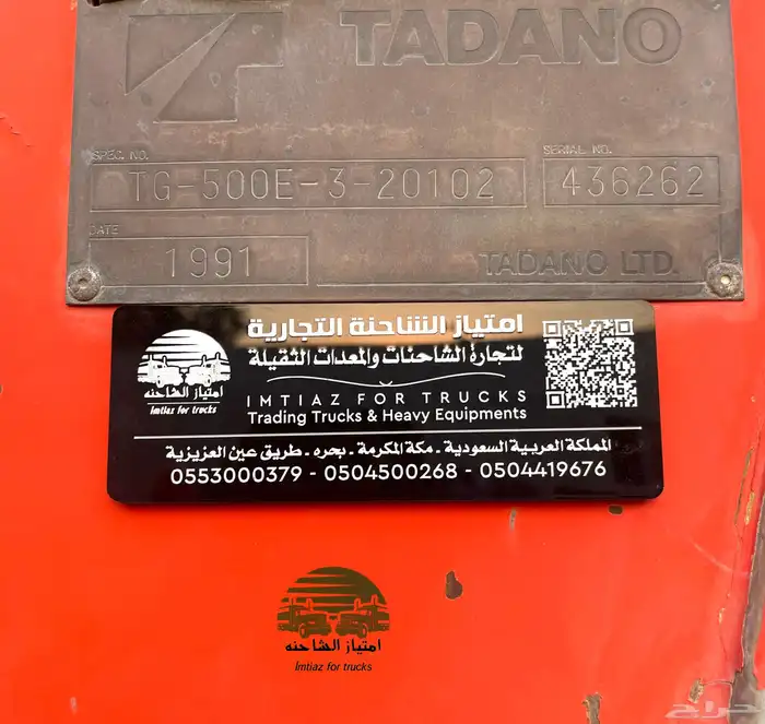 كرين تدانو TADANO 50 طن موديل 1991 وارد اباحسين ياباني اصلي 26