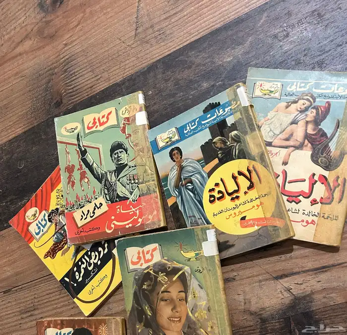 كتب روايات مطبوعات كتابي نادرة 0