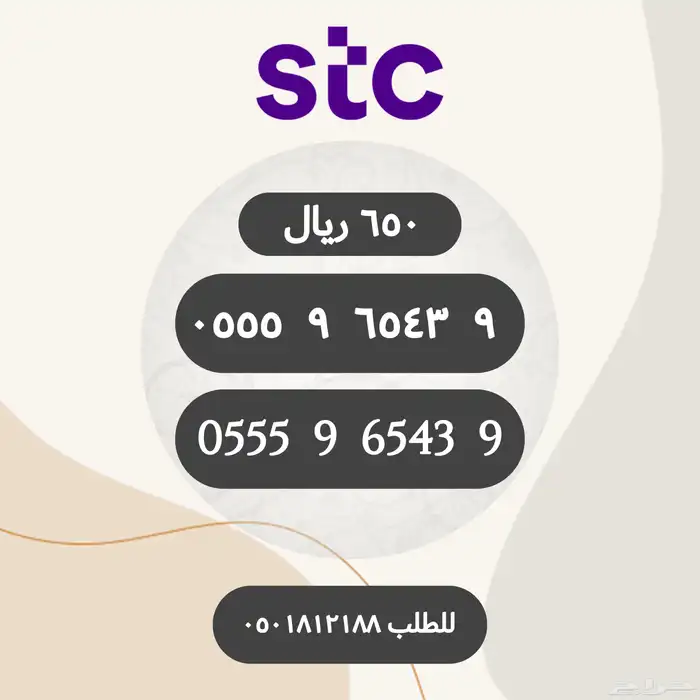 ارقام سوا خصومات حتى 70 بالميه 14