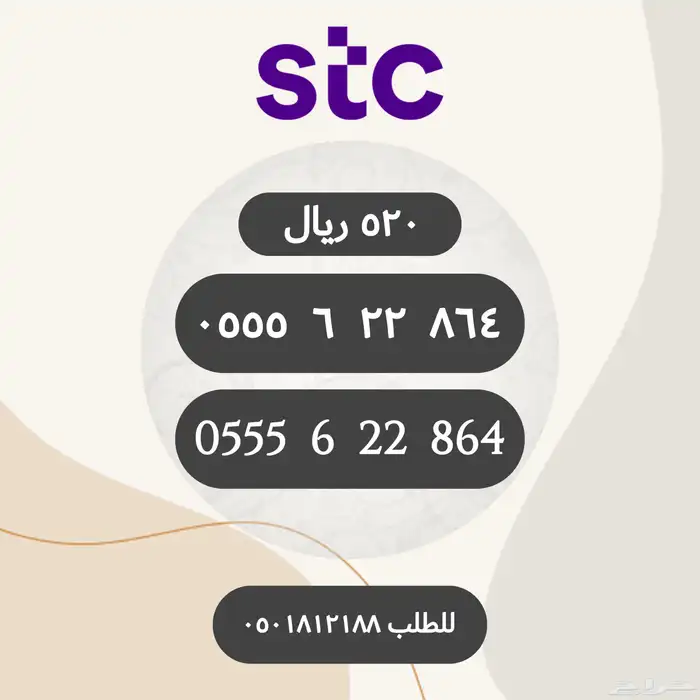ارقام سوا خصومات حتى 70 بالميه 11