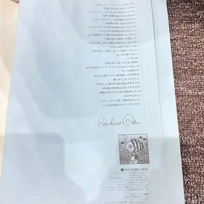 كتاب انمي ون بيس موقع من ودا كلمني واتس 0