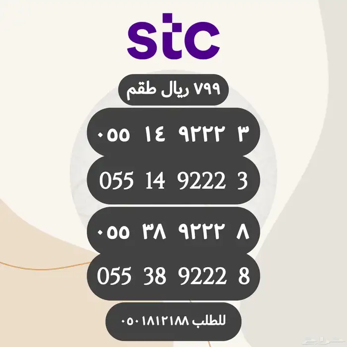 ارقام سوا خصومات حتى 70 بالميه 17