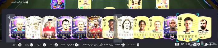 حساب فيفا 26 PC 1