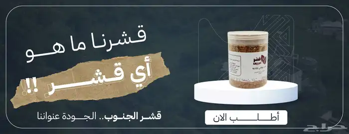 تصميم متجر الالكتروني على منصة سلة أو زد 19