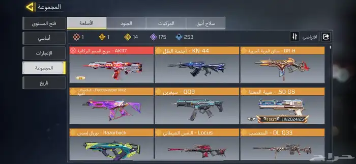 حساب كود موبايل 3