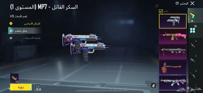 حساب ببجي للبيع 3