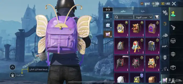 حساب ببجي للبيع 24