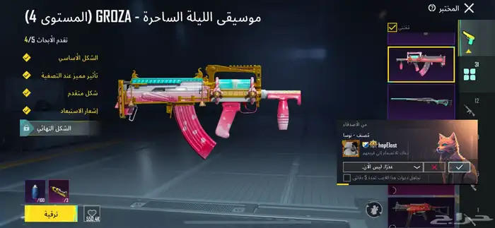 حساب ببجي للبيع 8