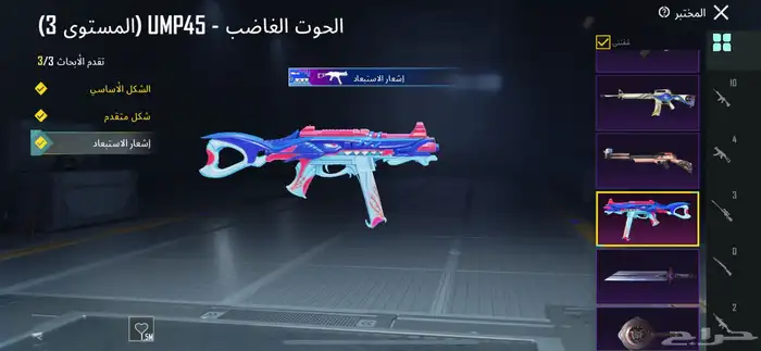 حساب ببجي 10