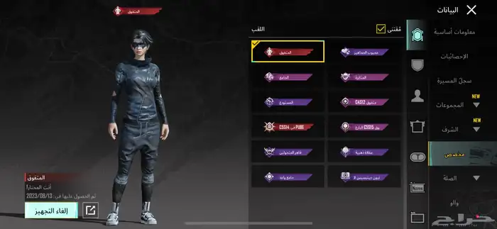 حساب ببجي للبيع 4