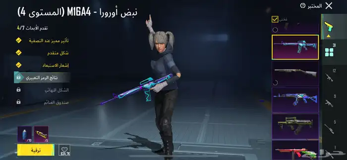 حساب ببجي للبيع 6