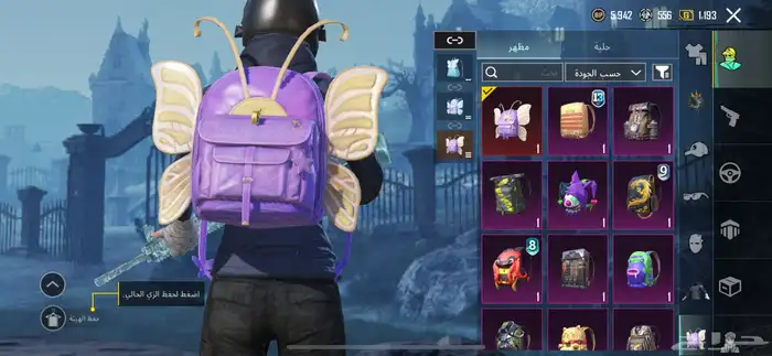 حساب ببجي للبيع 20