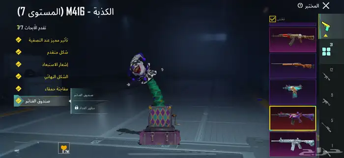 حساب ببجي للبيع 1