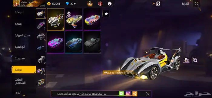 حساب فري فاير محوق حرق 6