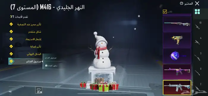 حساب ببجي 13