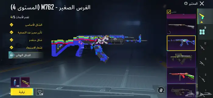 حساب ببجي للبيع 5