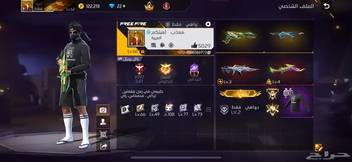 حساب فري فاير محوق حرق 7