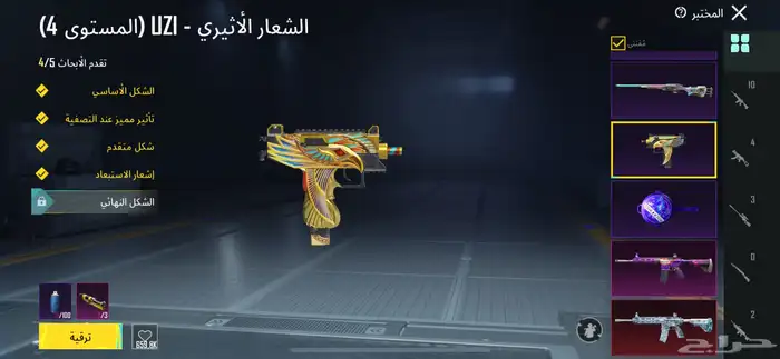 حساب ببجي 12